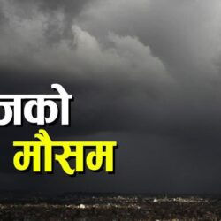 सुदूरपश्चिमसहित देशका केही स्थानमा हावाहुरीको सम्भावना