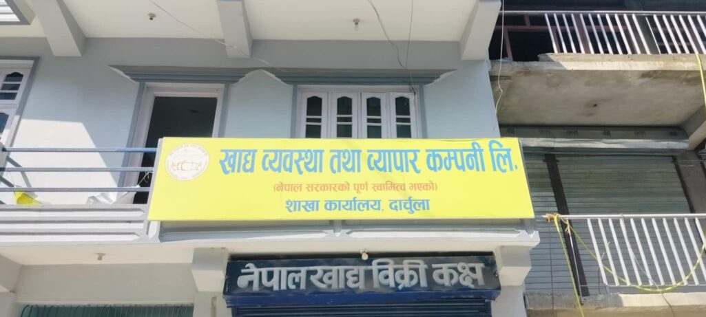 दार्चुलामा सुपथ छुट मूल्य पसलबाट ५ सय ६० क्विन्टल चामल बिक्री