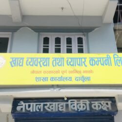 दार्चुलामा सुपथ छुट मूल्य पसलबाट ५ सय ६० क्विन्टल चामल बिक्री