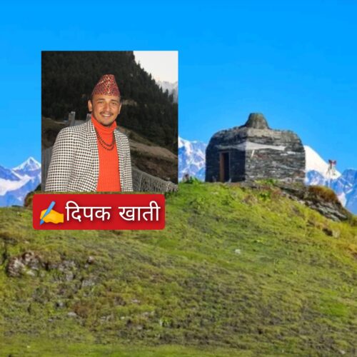 प्यारो भूमि सिद्धटोपी