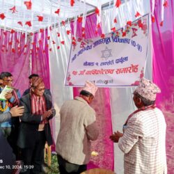 श्री महादेव आविको १७ औँ वार्षिक उत्सव