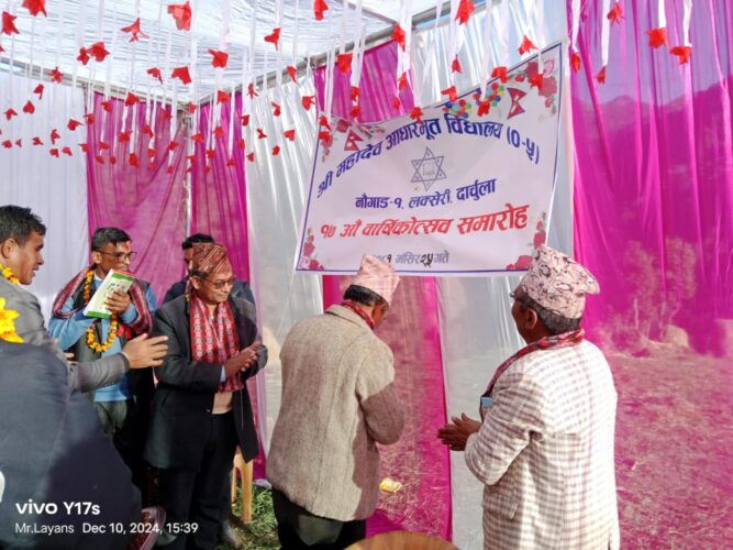 श्री महादेव आविको १७ औँ वार्षिक उत्सव